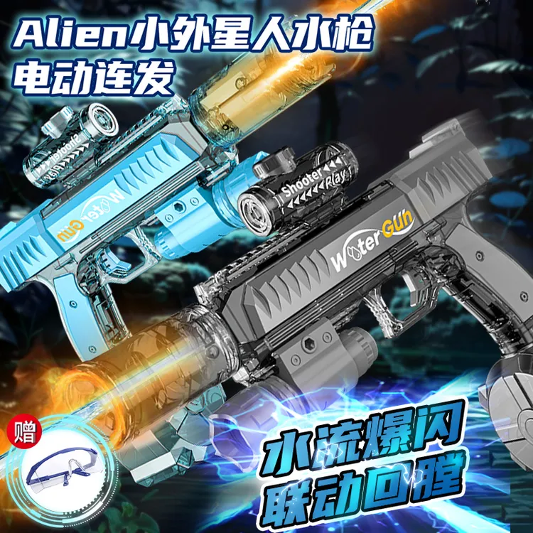 2025新款火光冰鼠高速连发电动水枪儿童玩具3-6岁户外打水仗神器