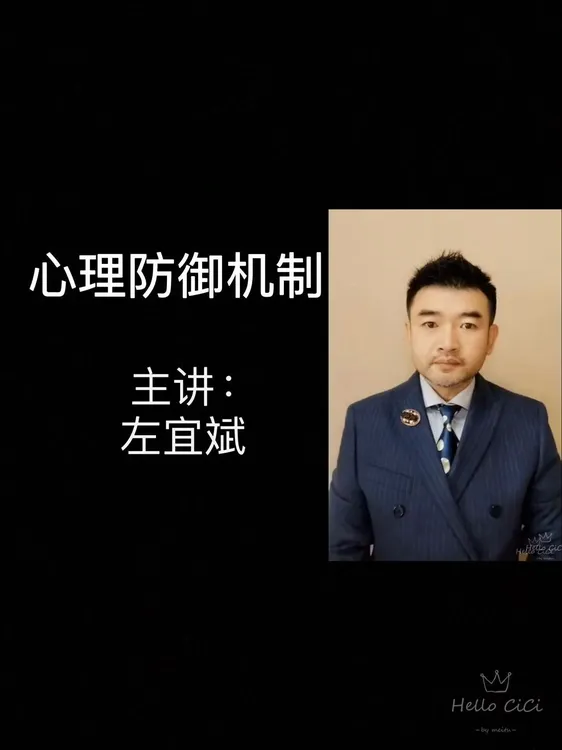 心理防御机制，真正了解人性的复杂