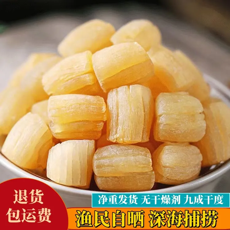 湛江瑶柱干贝海味海产干货煲汤煲粥蒸水蛋扇贝柱滋补海鲜干货净重