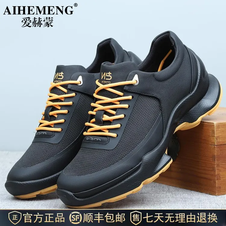 爱赫蒙透气真皮网面男鞋户外运动休闲鞋2025夏季新款厚底鞋子男潮