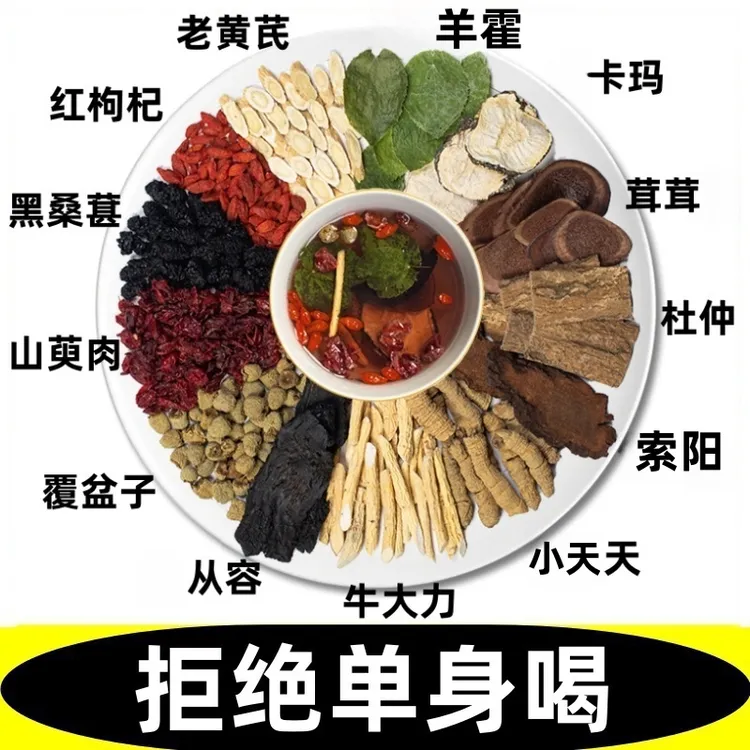 30g【霸王十三宝】双11十三种原材料独立包装泡水霸王十三枪茶包