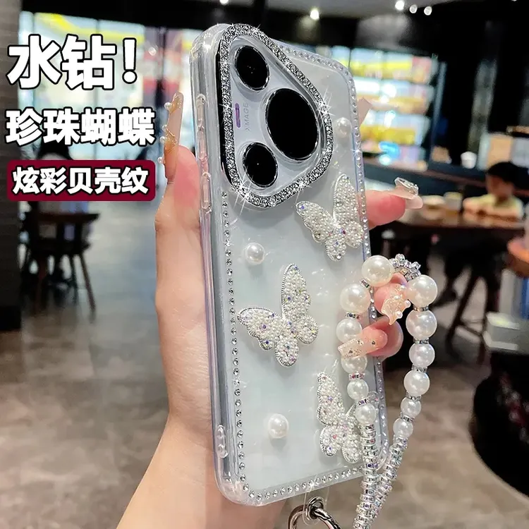 贝壳纹水钻蝴蝶适用华为pura70Pro+手机壳新款80挂绳mate70防摔女