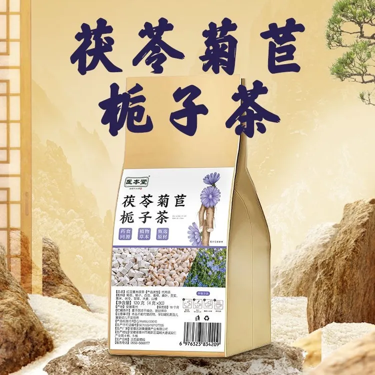 茯苓菊苣栀子茶爆款茯苓新鲜花茶袋泡茶包
