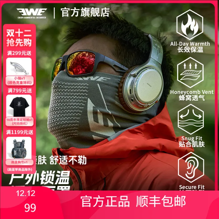 EWE美夏25款秋冬保暖防晒面罩舒爽透气舒适垂钓户外运动