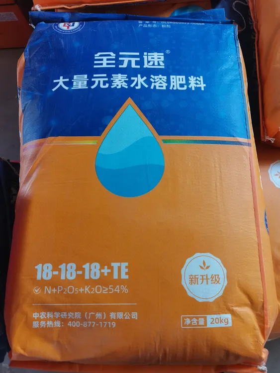 大量元素水溶肥果蔬通用型改良土壤促根生根抗逆肥料