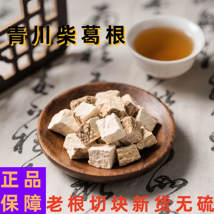青川柴葛根茶可直接泡水喝