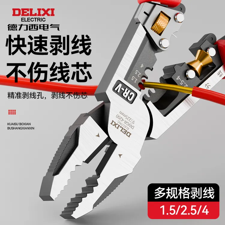 德力西电气老虎钳电工专用铬钒钢钳子多功能万用分线夹钳钢丝钳