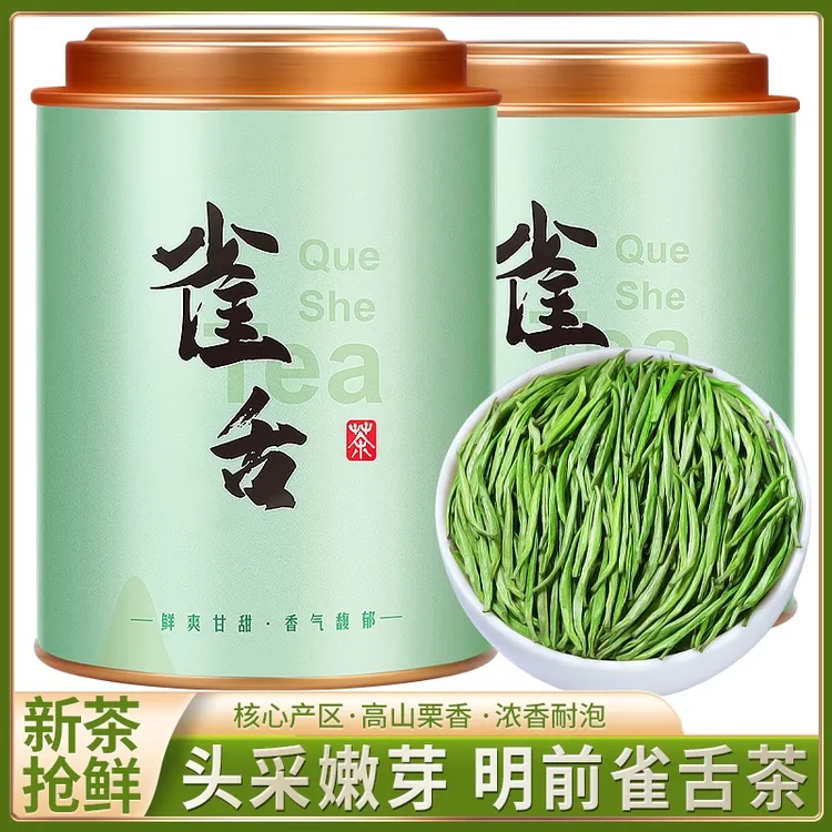 绿茶2025新茶雀舌明前特级7A绿茶贵州湄潭翠芽春茶高端茶叶送礼