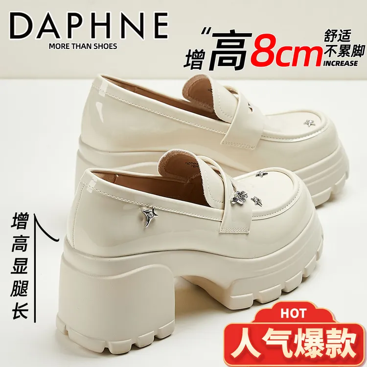 达芙妮小个子增高乐福鞋女士英伦风高跟漆面小皮鞋久站不累妈妈鞋