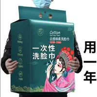【新人福利】洗脸巾一次性加厚加大悬挂抽取洗面洁面擦脸棉柔巾擦脸