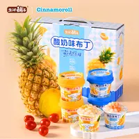 盐津铺子燕麦爆爆珠酸奶味布丁礼盒休闲零食嫩滑布丁果冻xc