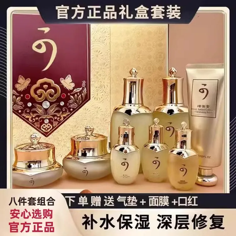 正品韩国 贵妇天气丹护肤品套装水乳紧致淡斑抗初老补水保湿套盒