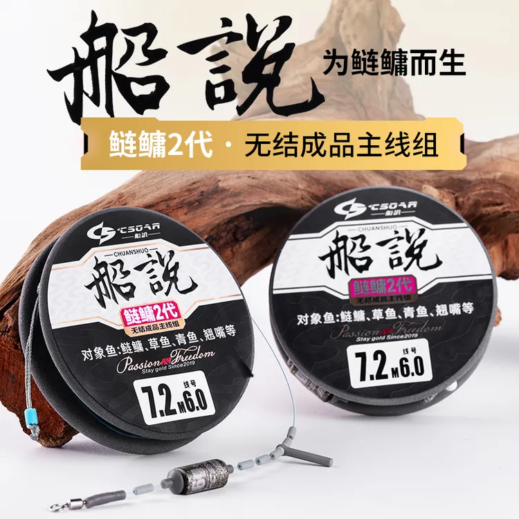 聪鸣船说鲢鳙二代无结鲢鳙主线组拉力强劲轻量大物钓组成品主线组
