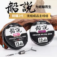 聪鸣船说鲢鳙二代无结鲢鳙主线组拉力强劲轻量大物钓组成品主线组