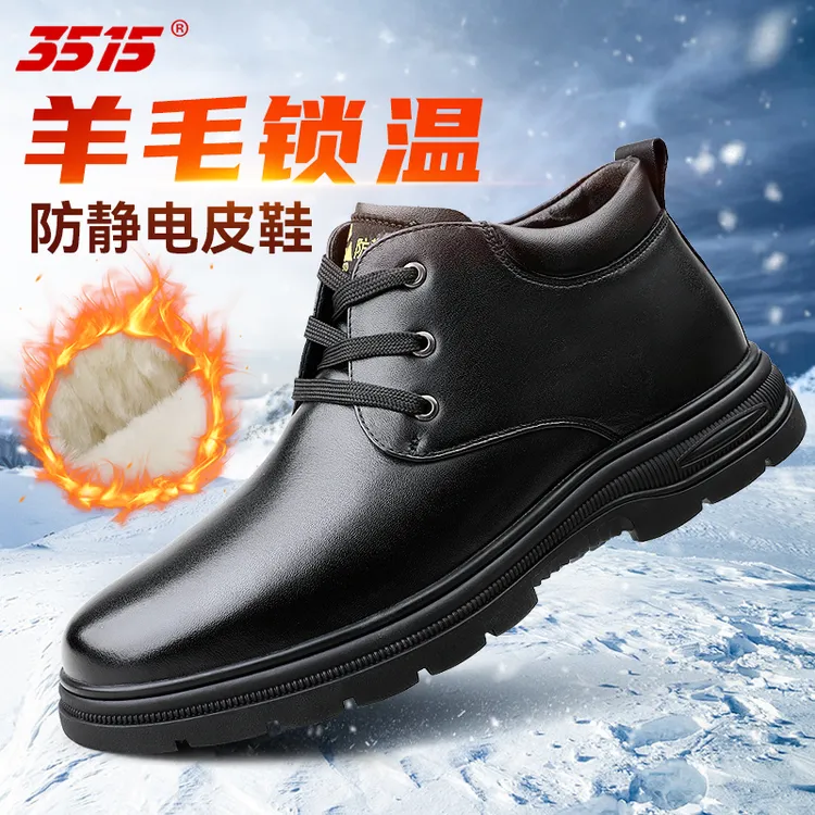 3515强人防静电保暖皮鞋男款棉鞋冬季加绒加厚保暖棉真皮羊毛皮靴