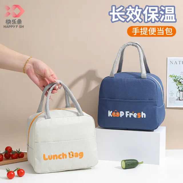 快乐鱼饭盒袋保温便当手提包防水学生带饭上班族加厚铝箔午餐袋子