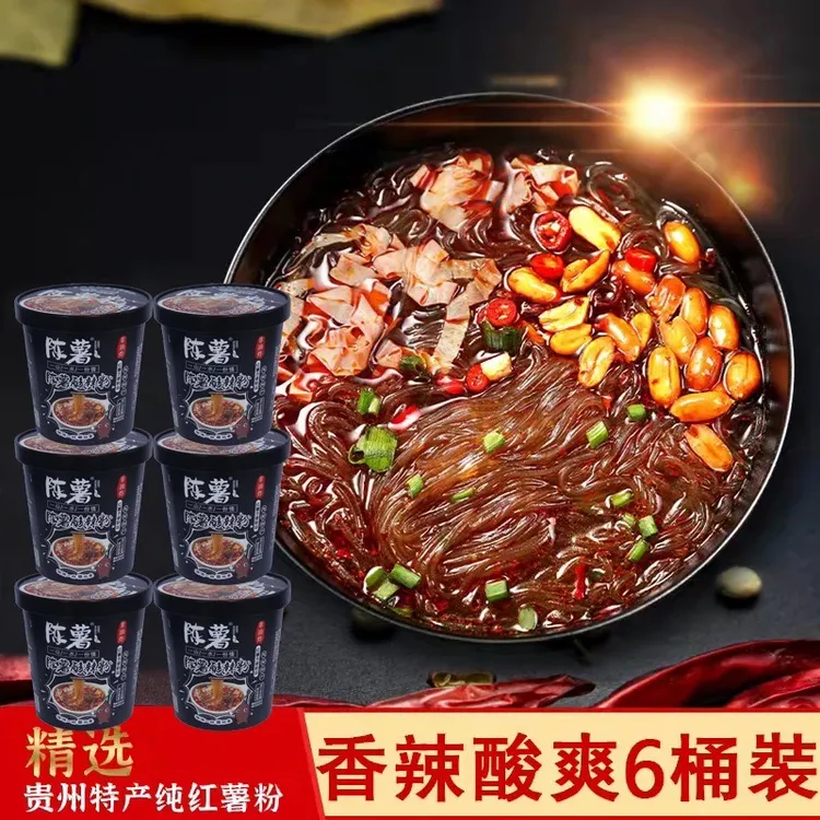 陈薯酸辣粉黑金版桶装细粉贵州粉丝特产红薯夜宵方便冲泡速食整箱