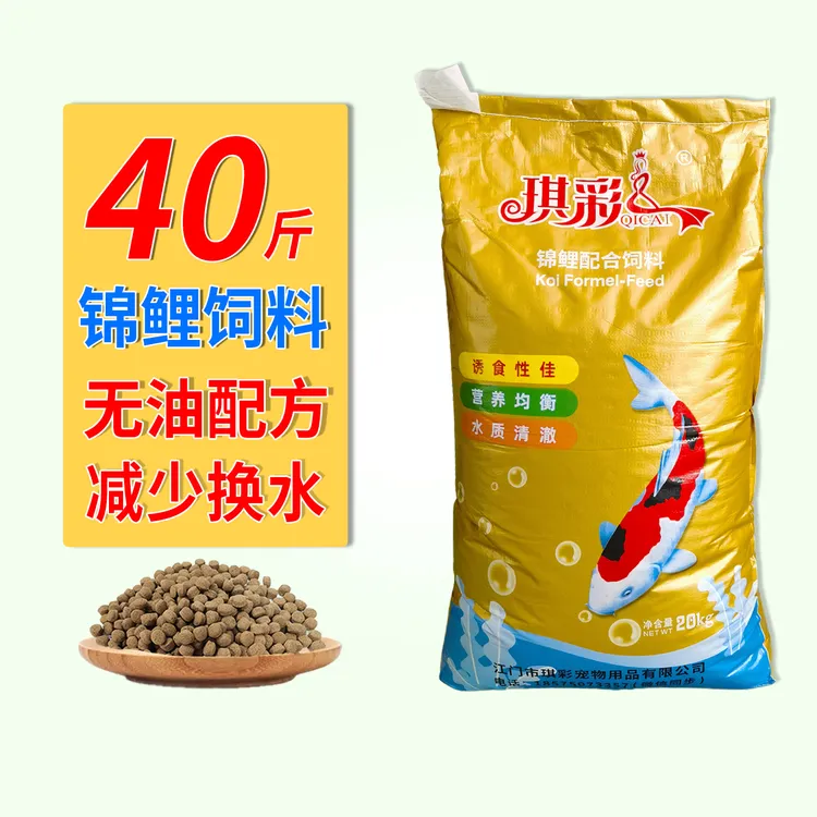 鱼食通用型大包装鲤鱼饲料粮金鱼淡水通用颗粒专用上浮锦鲤鱼食