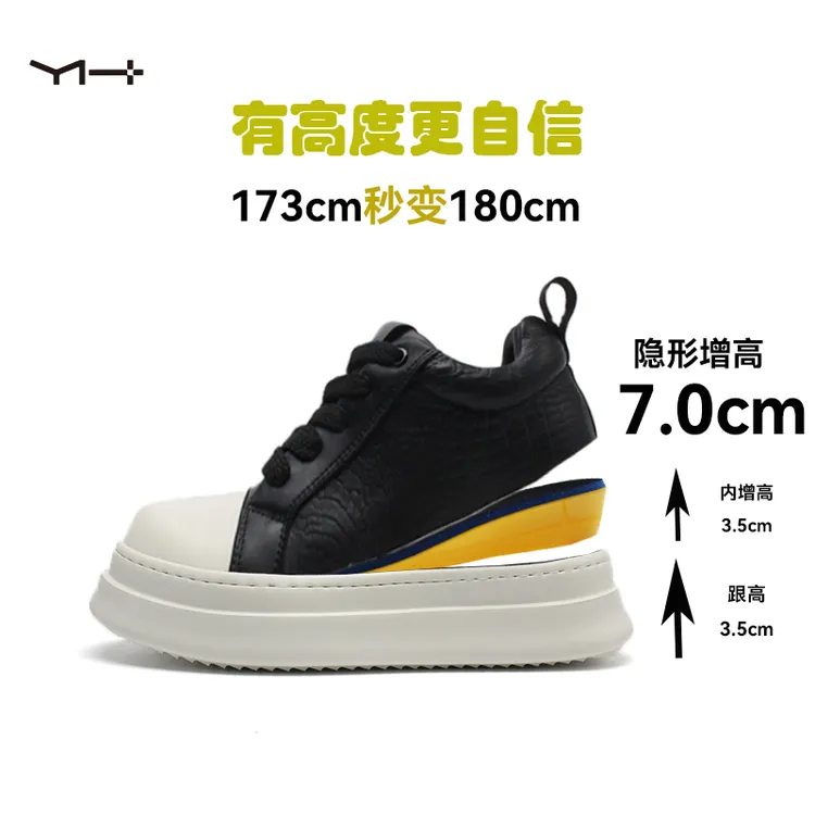 1092隐形增高7公分小白鞋透气休闲潮流增高鞋低帮板鞋鞋子休闲鞋