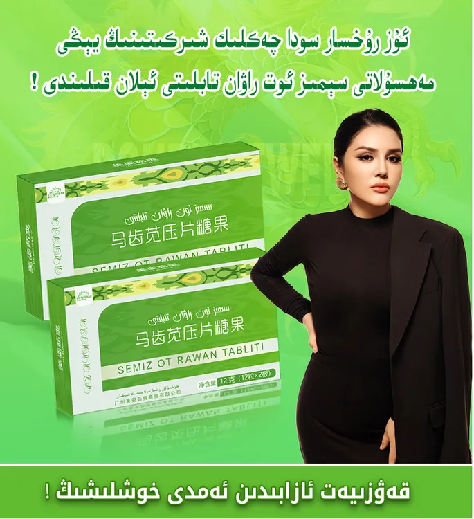 【SIMIZ OT RAWAN TABLITI】RAWANTABLITI 马齿苋压片糖果