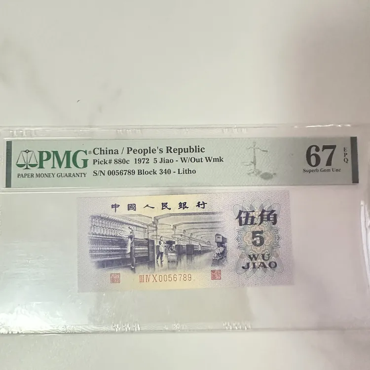 纺织开门五连顺340冠0056789靓号一枚