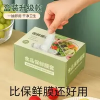(拍一发三盒)到手300只40cm食品级保鲜膜套盒装加大不加价
