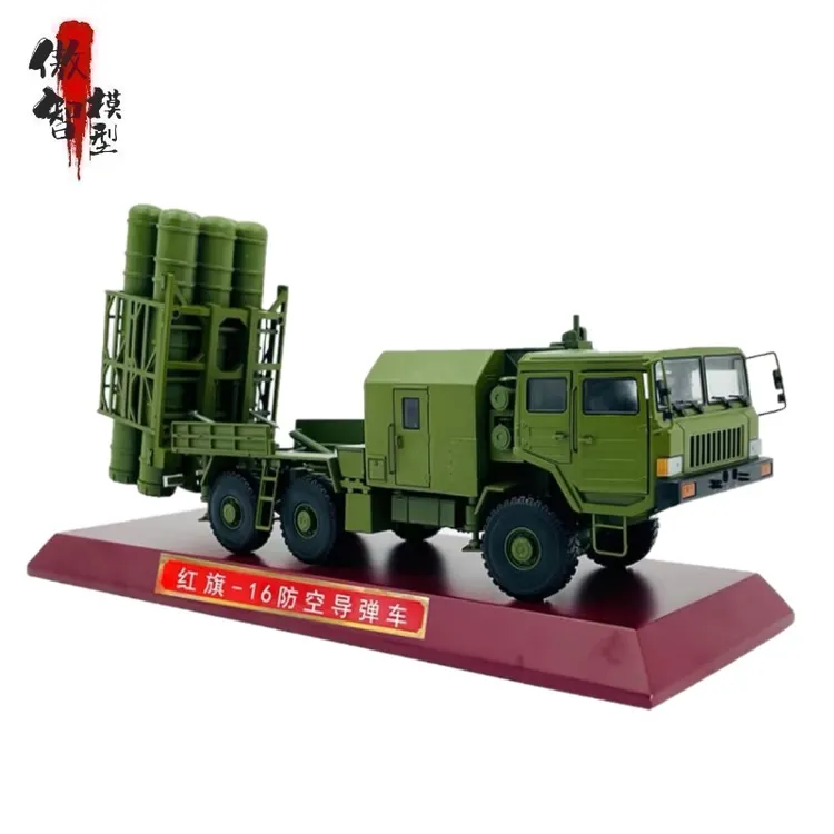 1:30红旗16A中程防空导弹仿真合金军事模型退伍收藏纪念静态摆件