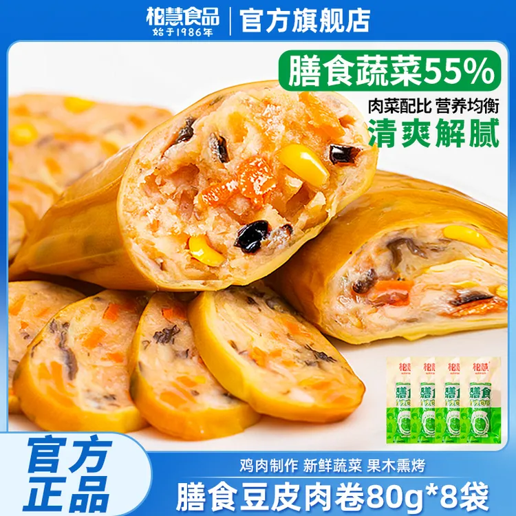 柏慧膳食肉卷80g*8袋即食豆皮肉卷鸡肉零食
