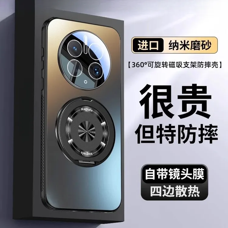 华为Mate50手机壳散热磁吸旋转支架镜头全包防摔40epro保护套磨砂