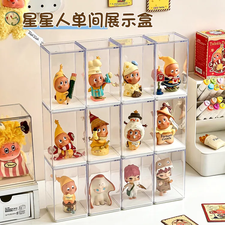 泡泡玛特展示盒星星人收纳盒盲盒收纳展示架手办透明亚克力展示柜