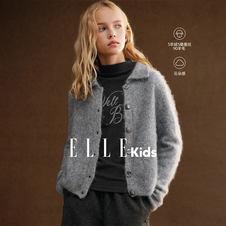 ELLE KIDS童装 云朵感羊毛拉毛翻领毛衣开衫女童冬季针织衫外套D6