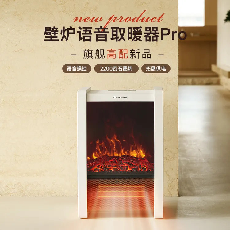 【取暖神器】洛宾汉取暖器仿真碳火焰暖风机速热家用节能暖冬烤火炉