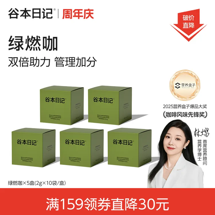 【绿燃咖】谷本日记黑咖啡进口醇香美式冷热速溶双倍茶多酚乌龙茶A