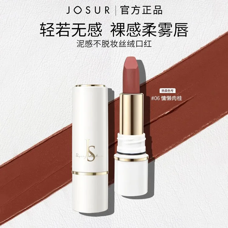 【不粘杯】泥感不脱妆丝绒口红PJ