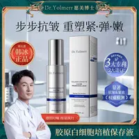 【韩院长福利】新一代生物细胞营养前导液