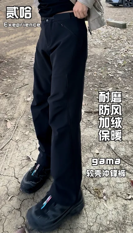 【Niao家】伽马加绒向导软壳户外徒步阔脚弯刀立体剪裁休闲裤