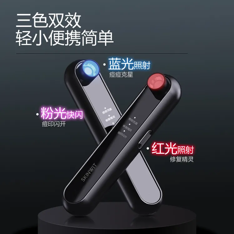 【温柔的总裁专属】SKINWIT肌智战痘仪美容仪快速祛痘舒缓改善痘肌