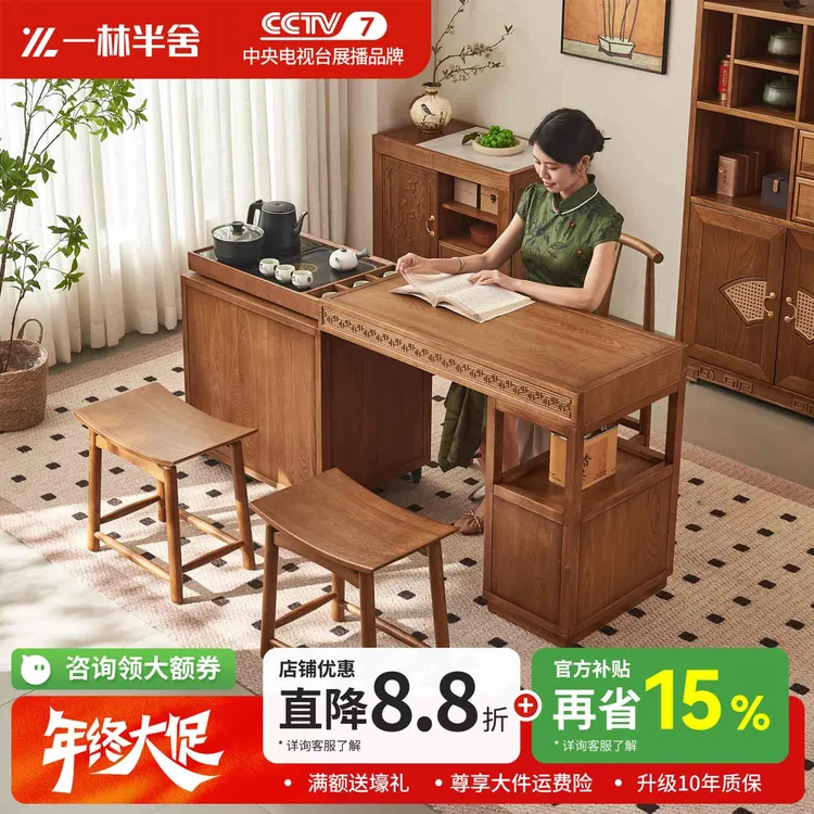 一林半舍新中式实木老榆木可伸缩推拉阳台茶桌家用烧水泡茶一体