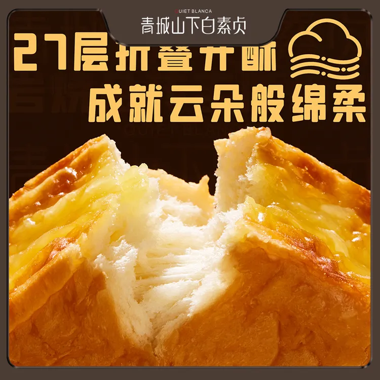 【拍1发2箱】青城山下白素贞金砖面包早餐下午茶休闲零食加热更美味