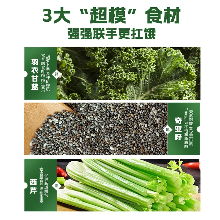 【液断搭子豆浆】奇亚籽羽衣甘蓝西芹豆浆粉自律搭子代餐羽衣甘蓝粉