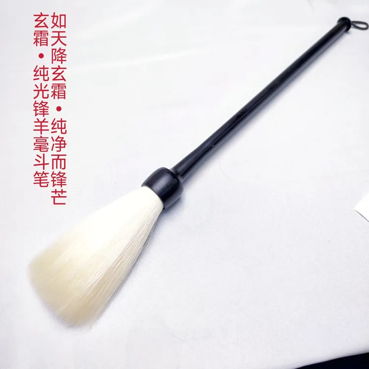 【玄霜】大号纯羊毫毛笔斗笔光锋羊毫写意画草书大字专用长锋专业级