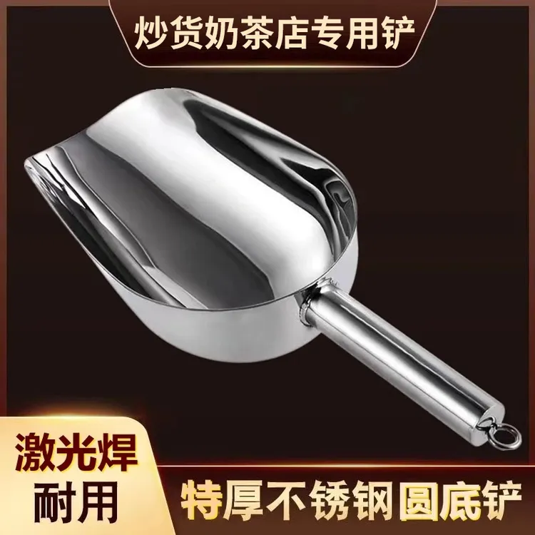 不锈钢冰铲激光焊接圆底平底铲子加厚超时饲料粮食谷类取样铲大勺