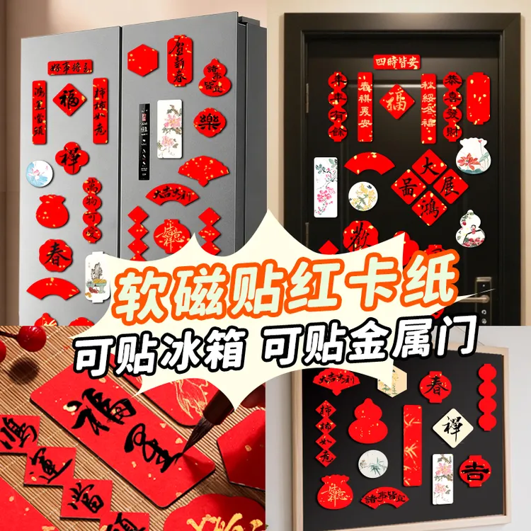 可磁吸卡纸半生熟半熟宣纸自制亚克力板对联书法国画手工手绘纸