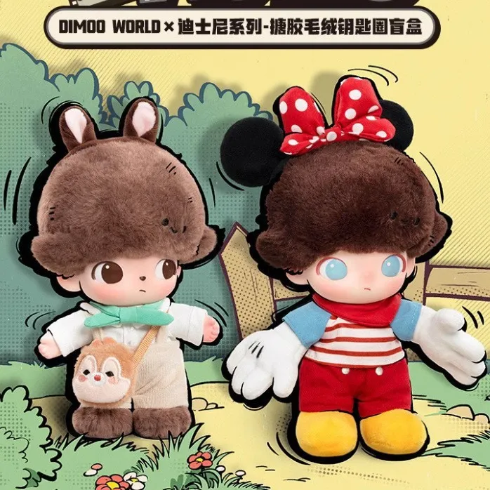 国版POPMA泡玛特DIMOOWORLD×系列搪胶毛绒钥匙圈盲盒DIMOO盲盒