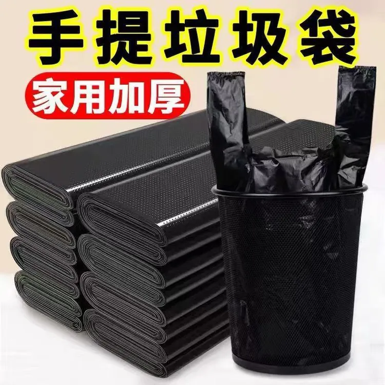 [全国包邮]手提背心式垃圾袋到手250个厨房宿舍都可用黑色塑料袋