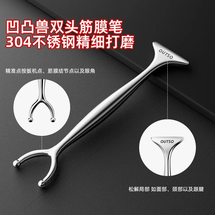 凹凸兽双头筋膜笔面部筋膜刀颈部按摩器经络点穴笔拨筋棒点筋笔