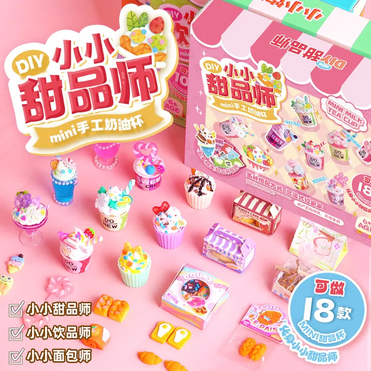 迷你仿真DIY奶茶杯手工制作材料高颜值儿童创意女孩过家家礼物