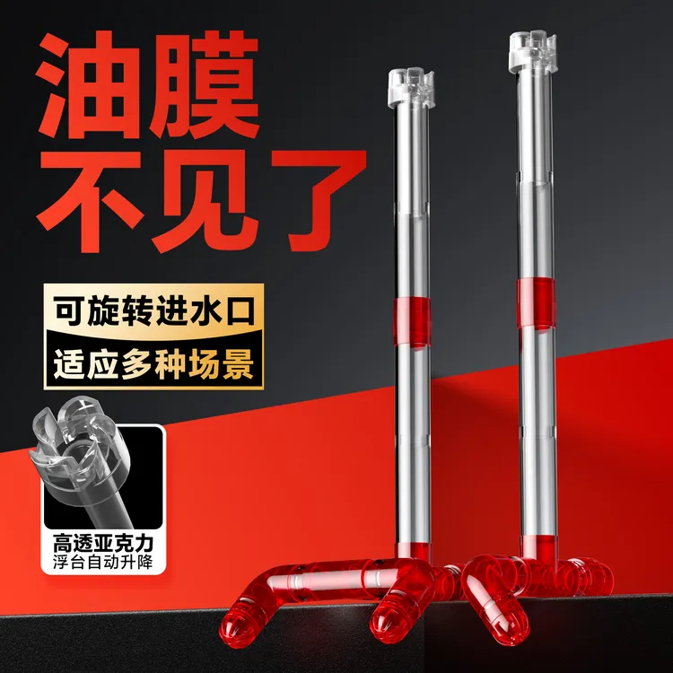 炫科两用水泵鱼缸除油膜吸油去除底吸面吸炫科除水面油污管件调节