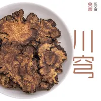 四川深山土特产150g小包装