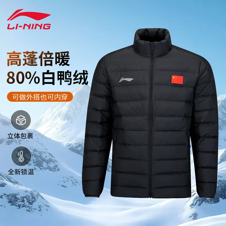李宁运动羽绒服男2025新款冬季保暖鸭绒外套男款休闲上衣外套男装